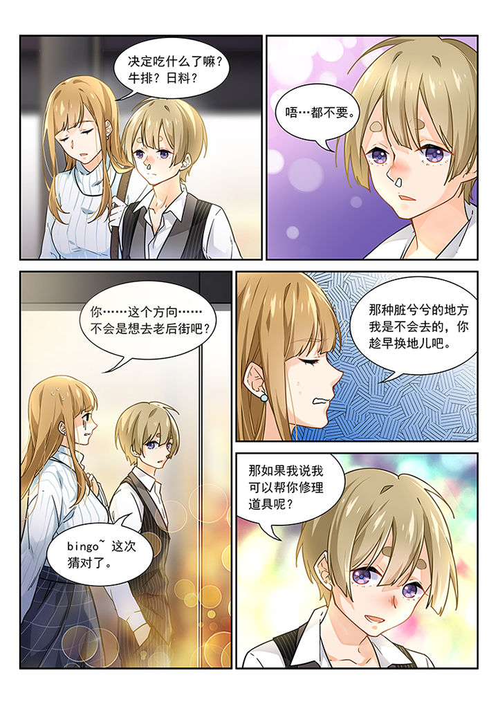 《逻辑错误与恋爱真理》漫画最新章节第12章：免费下拉式在线观看章节第【2】张图片