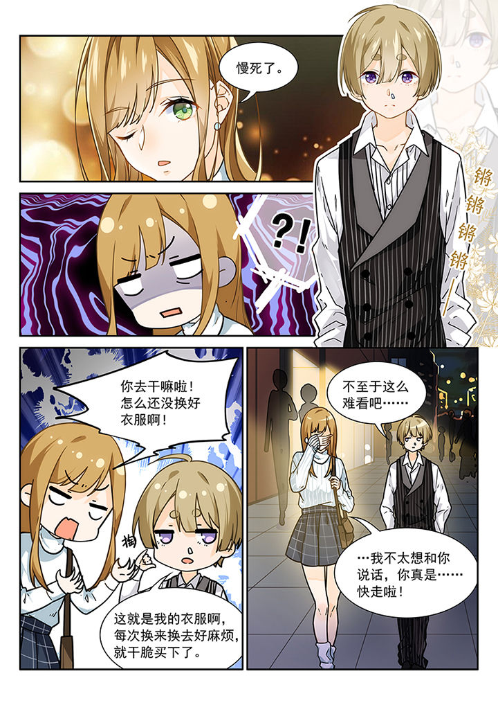 《逻辑错误与恋爱真理》漫画最新章节第12章：免费下拉式在线观看章节第【3】张图片