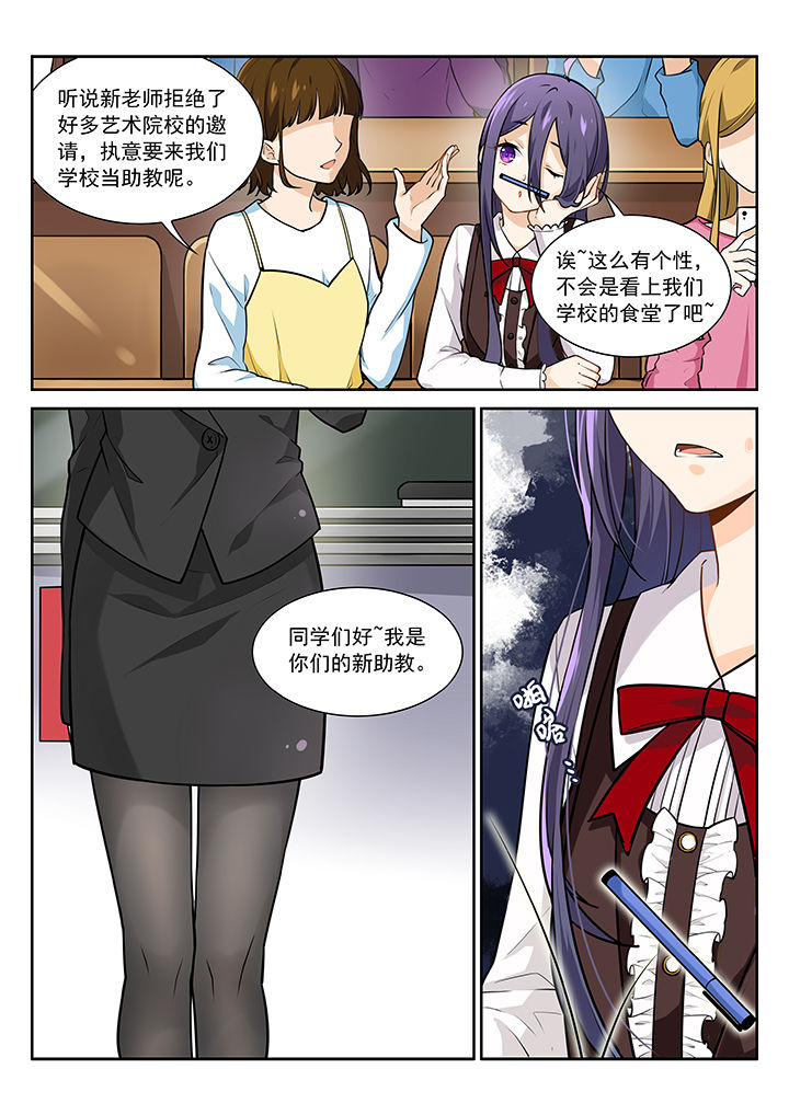 《逻辑错误与恋爱真理》漫画最新章节第14章：免费下拉式在线观看章节第【1】张图片