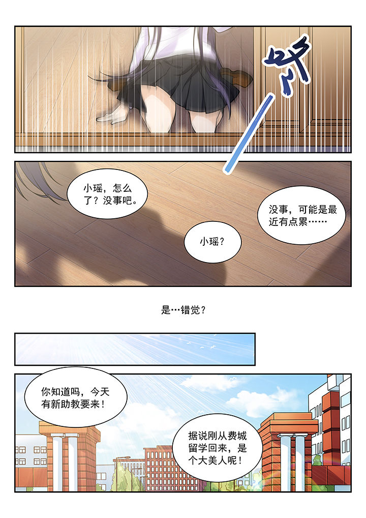 《逻辑错误与恋爱真理》漫画最新章节第14章：免费下拉式在线观看章节第【2】张图片