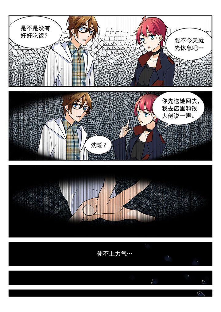 《逻辑错误与恋爱真理》漫画最新章节第16章：免费下拉式在线观看章节第【3】张图片