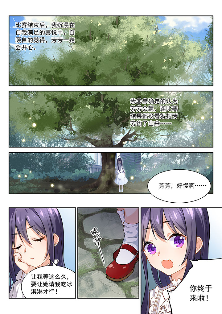 《逻辑错误与恋爱真理》漫画最新章节第17章：免费下拉式在线观看章节第【3】张图片