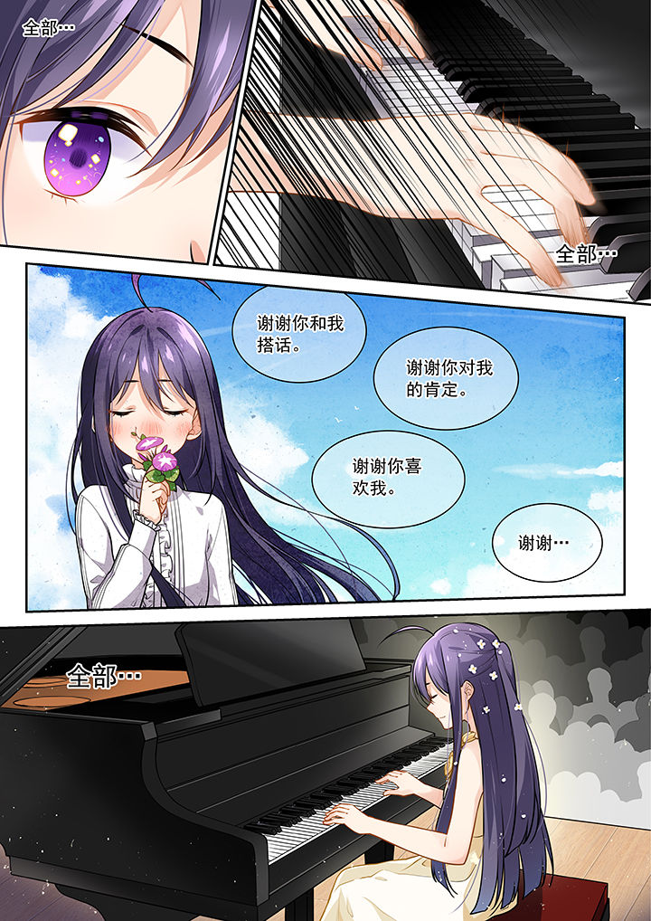 《逻辑错误与恋爱真理》漫画最新章节第17章：免费下拉式在线观看章节第【5】张图片