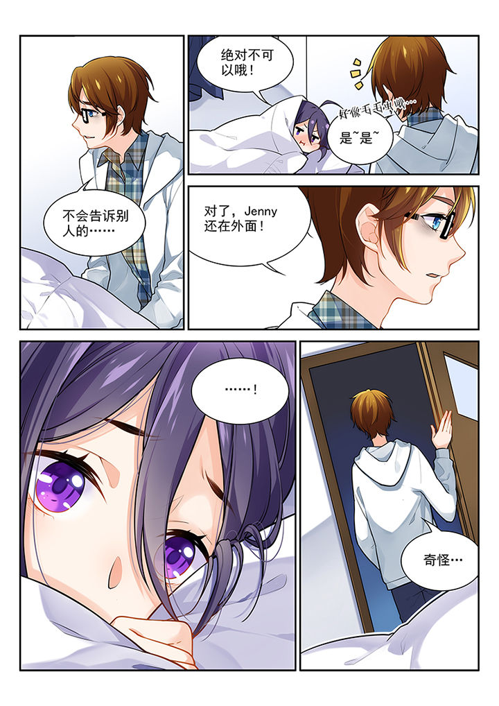 《逻辑错误与恋爱真理》漫画最新章节第18章：免费下拉式在线观看章节第【2】张图片