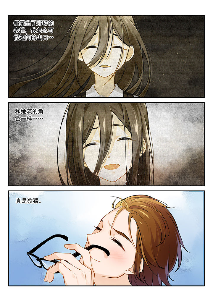 《逻辑错误与恋爱真理》漫画最新章节第20章：免费下拉式在线观看章节第【2】张图片