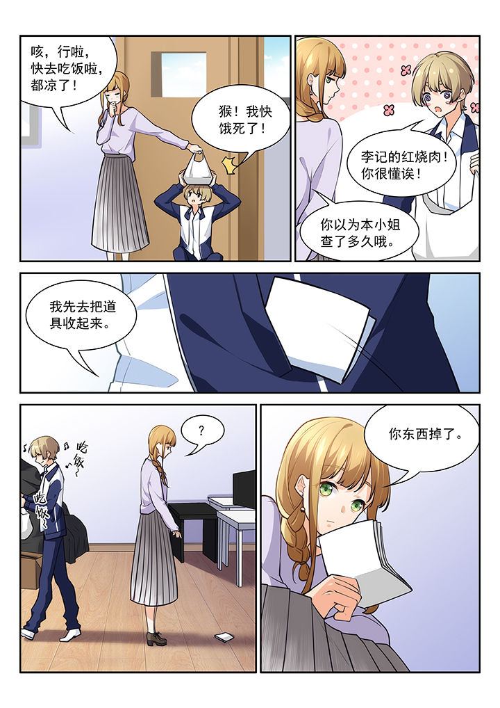 《逻辑错误与恋爱真理》漫画最新章节第21章：免费下拉式在线观看章节第【1】张图片