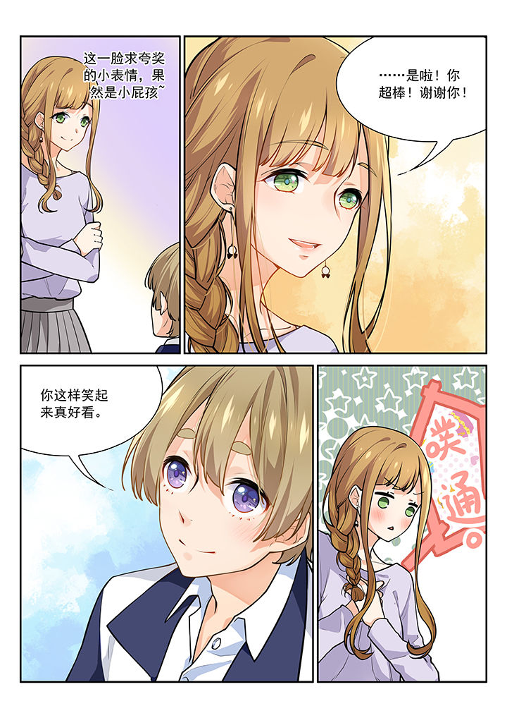 《逻辑错误与恋爱真理》漫画最新章节第21章：免费下拉式在线观看章节第【2】张图片