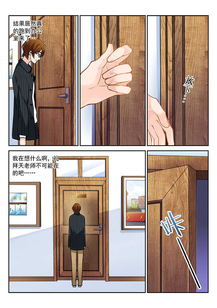 《逻辑错误与恋爱真理》漫画最新章节第22章：免费下拉式在线观看章节第【1】张图片