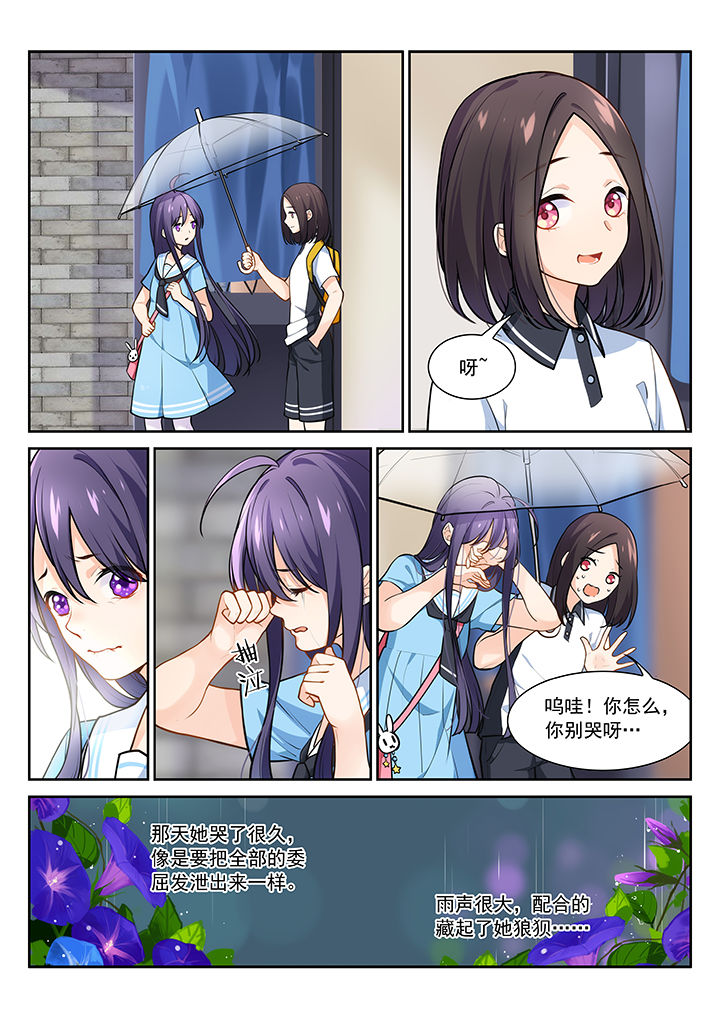 《逻辑错误与恋爱真理》漫画最新章节第23章：免费下拉式在线观看章节第【2】张图片