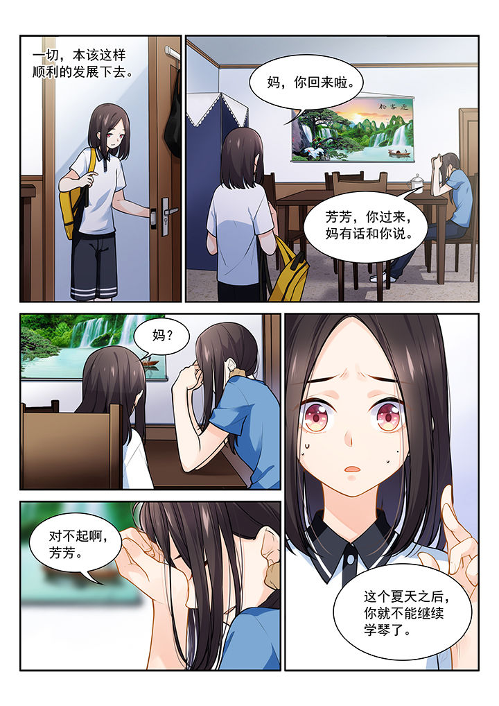 《逻辑错误与恋爱真理》漫画最新章节第24章：免费下拉式在线观看章节第【9】张图片