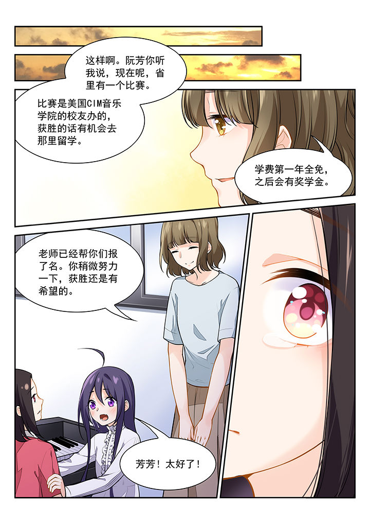 《逻辑错误与恋爱真理》漫画最新章节第24章：免费下拉式在线观看章节第【2】张图片