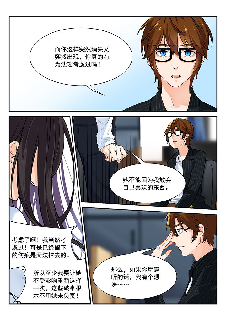 《逻辑错误与恋爱真理》漫画最新章节第25章：免费下拉式在线观看章节第【2】张图片