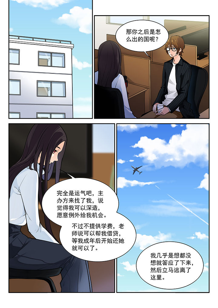 《逻辑错误与恋爱真理》漫画最新章节第25章：免费下拉式在线观看章节第【4】张图片