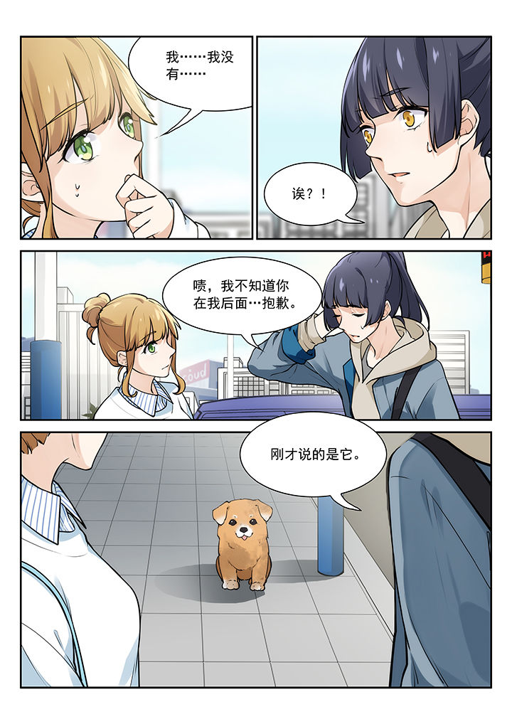 《逻辑错误与恋爱真理》漫画最新章节第26章：免费下拉式在线观看章节第【2】张图片