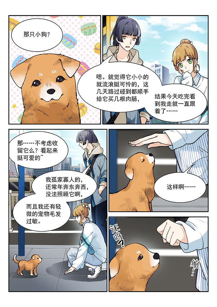 《逻辑错误与恋爱真理》漫画最新章节第26章：免费下拉式在线观看章节第【1】张图片