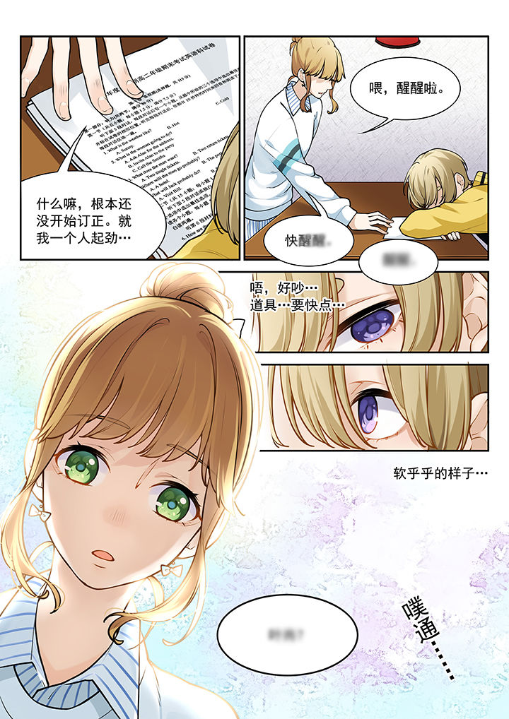 《逻辑错误与恋爱真理》漫画最新章节第26章：免费下拉式在线观看章节第【7】张图片