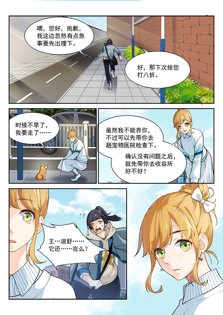 《逻辑错误与恋爱真理》漫画最新章节第27章：免费下拉式在线观看章节第【1】张图片