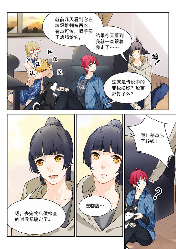 《逻辑错误与恋爱真理》漫画最新章节第29章：免费下拉式在线观看章节第【3】张图片