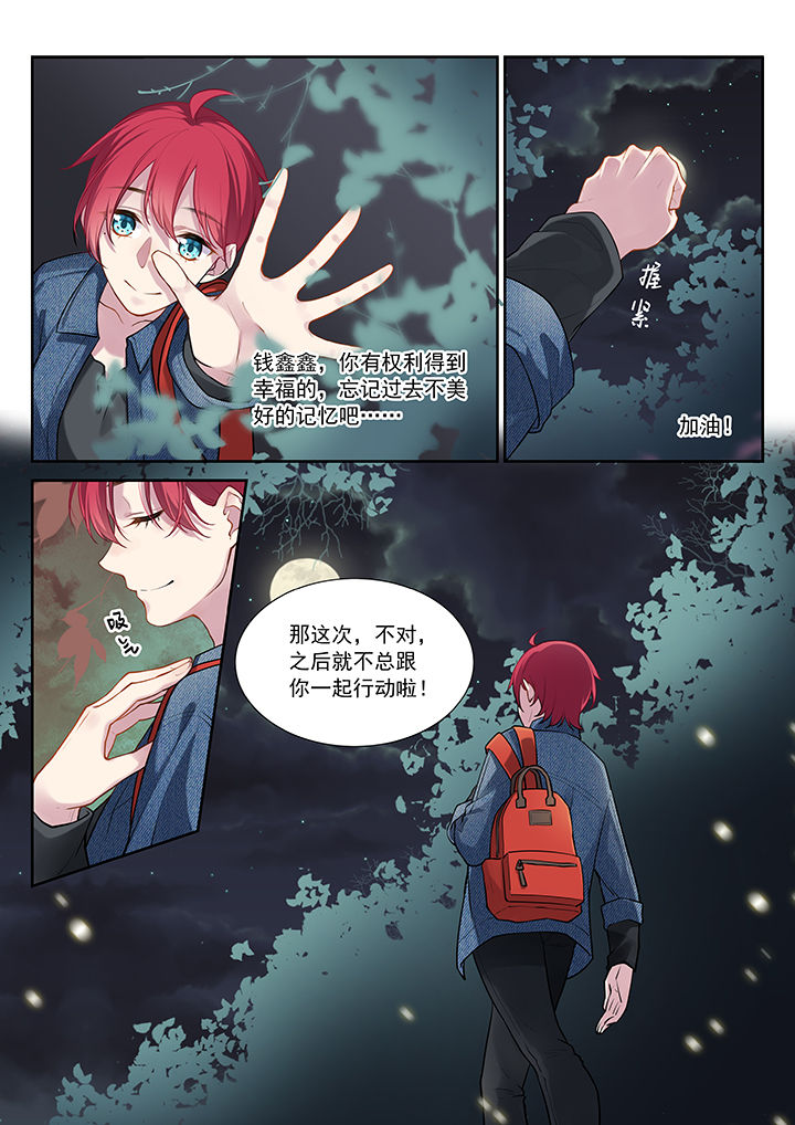 《逻辑错误与恋爱真理》漫画最新章节第31章：免费下拉式在线观看章节第【1】张图片