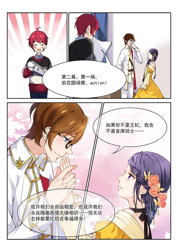 《逻辑错误与恋爱真理》漫画最新章节第33章：免费下拉式在线观看章节第【2】张图片