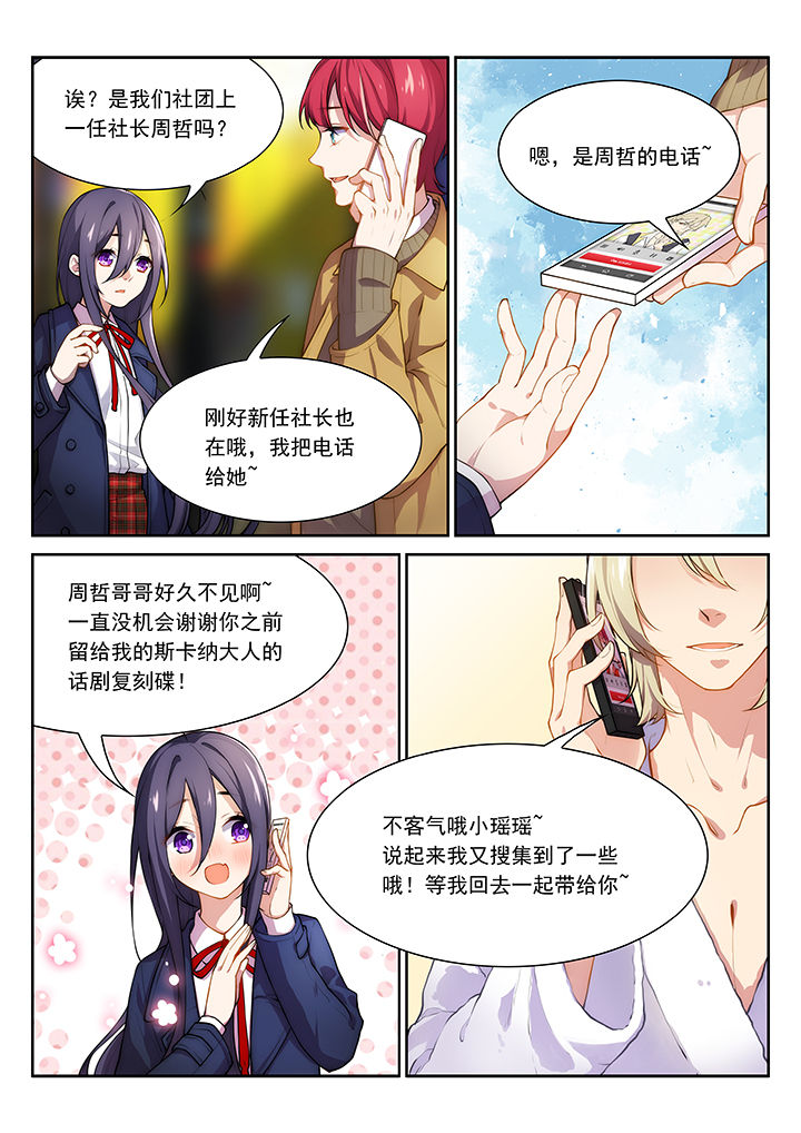 《逻辑错误与恋爱真理》漫画最新章节第35章：免费下拉式在线观看章节第【3】张图片