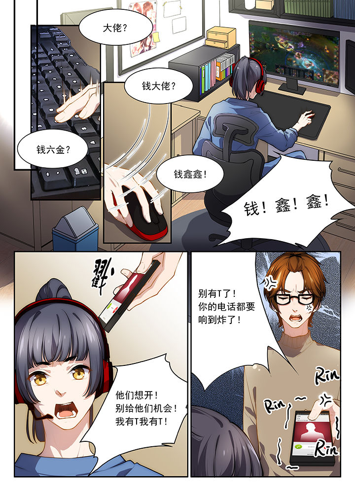 《逻辑错误与恋爱真理》漫画最新章节第35章：免费下拉式在线观看章节第【1】张图片