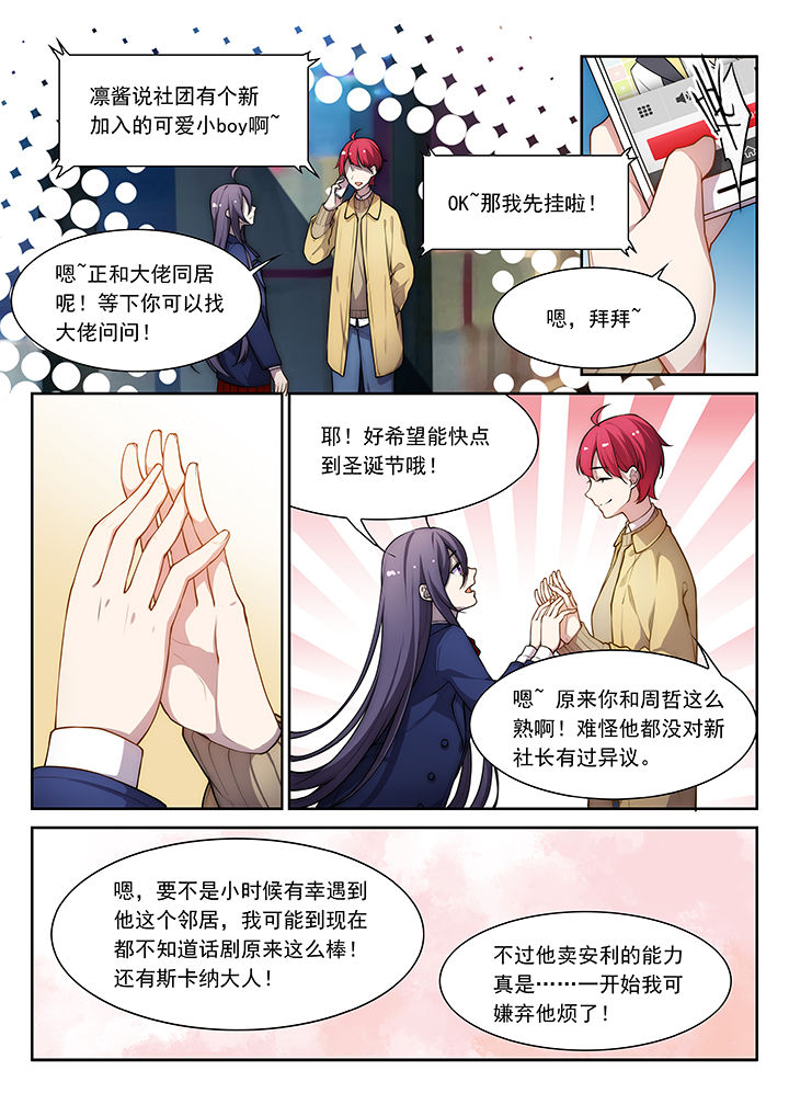 《逻辑错误与恋爱真理》漫画最新章节第35章：免费下拉式在线观看章节第【2】张图片