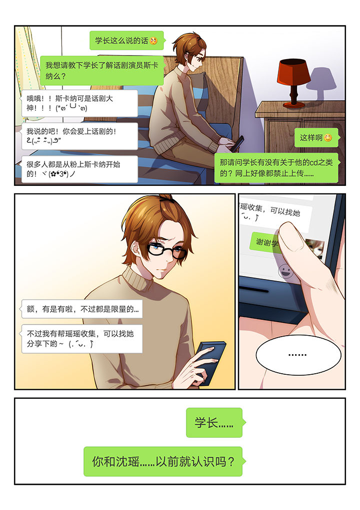 《逻辑错误与恋爱真理》漫画最新章节第36章：免费下拉式在线观看章节第【1】张图片