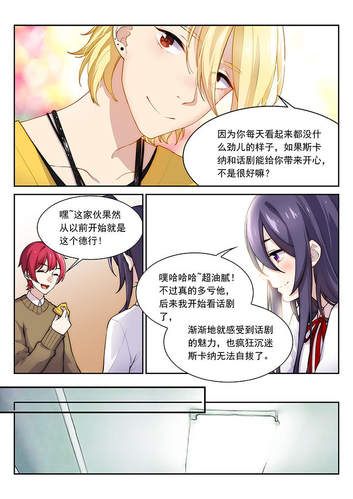 《逻辑错误与恋爱真理》漫画最新章节第37章：免费下拉式在线观看章节第【4】张图片