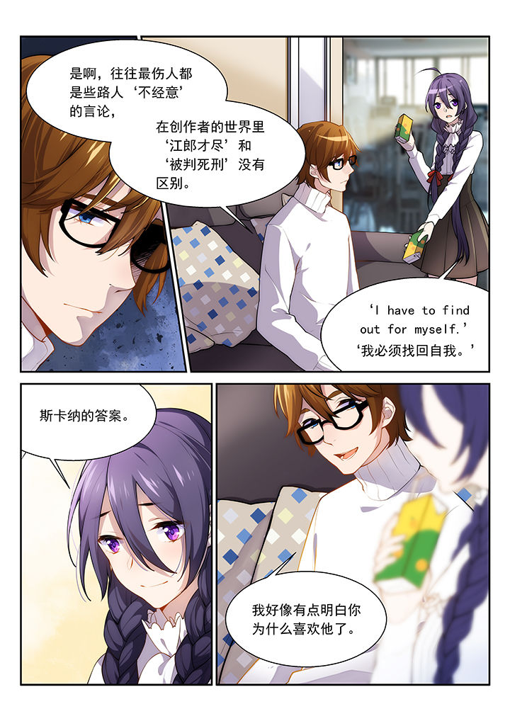 《逻辑错误与恋爱真理》漫画最新章节第39章：免费下拉式在线观看章节第【1】张图片