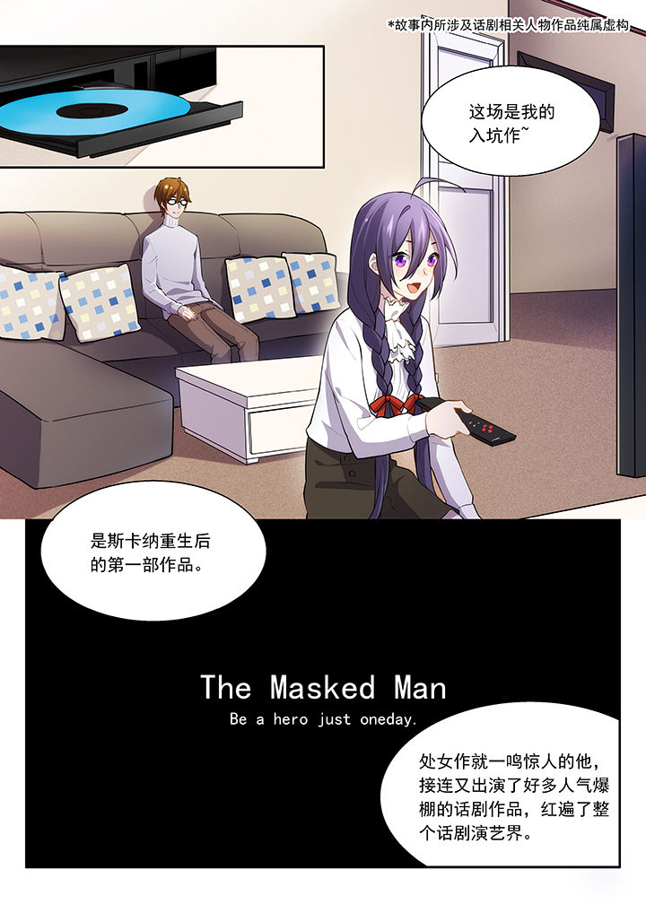 《逻辑错误与恋爱真理》漫画最新章节第39章：免费下拉式在线观看章节第【3】张图片