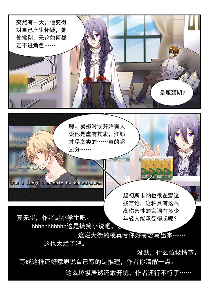 《逻辑错误与恋爱真理》漫画最新章节第39章：免费下拉式在线观看章节第【2】张图片