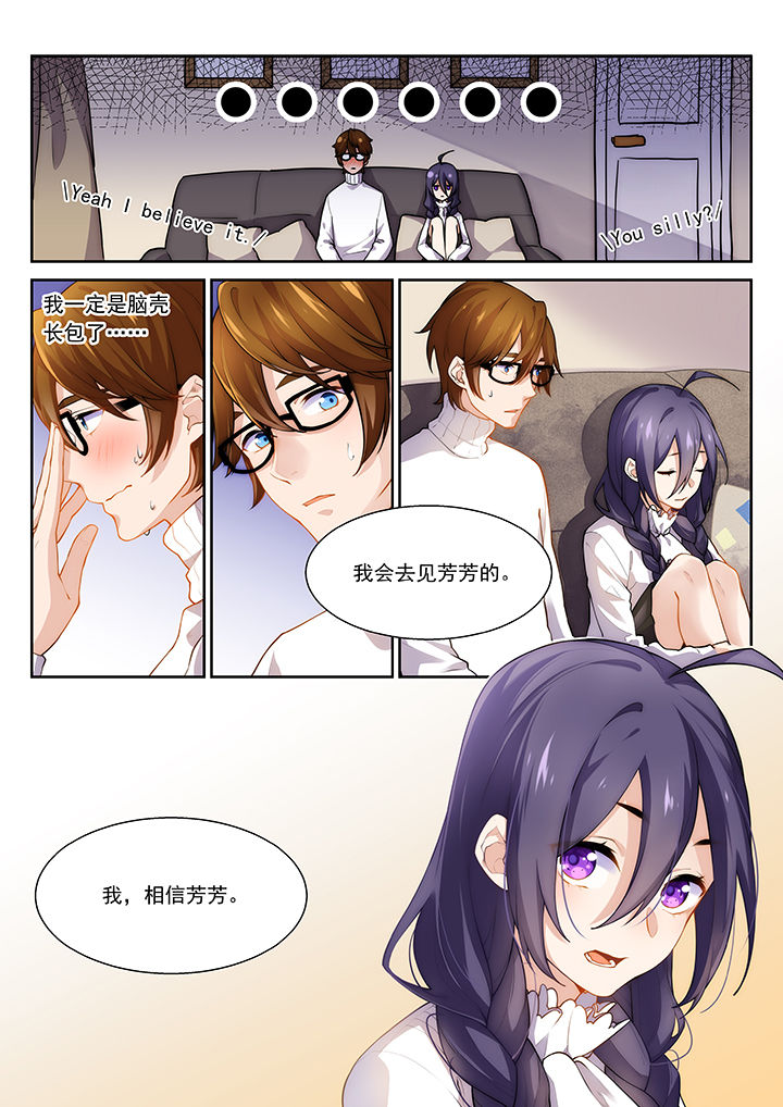 《逻辑错误与恋爱真理》漫画最新章节第40章：免费下拉式在线观看章节第【2】张图片