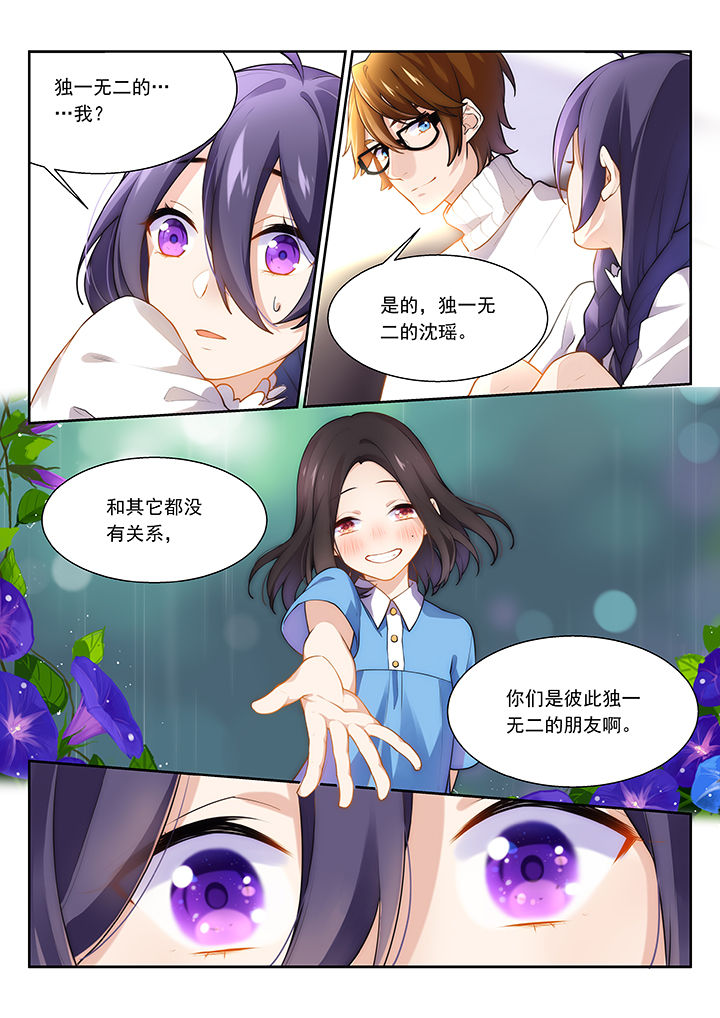 《逻辑错误与恋爱真理》漫画最新章节第40章：免费下拉式在线观看章节第【4】张图片