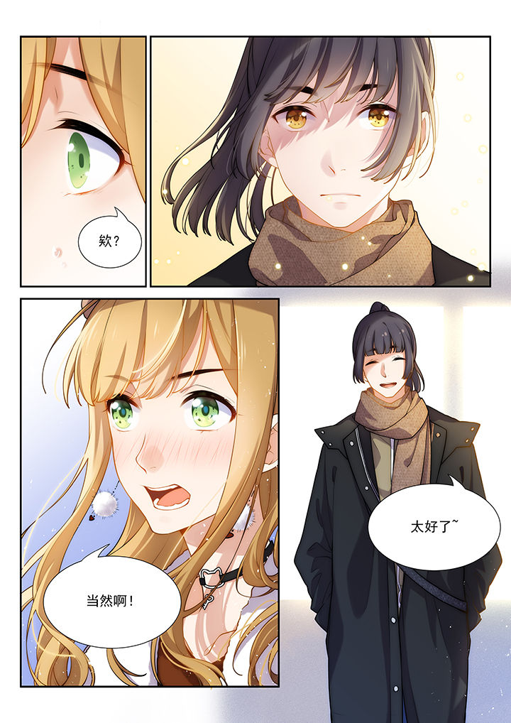 《逻辑错误与恋爱真理》漫画最新章节第41章：免费下拉式在线观看章节第【1】张图片