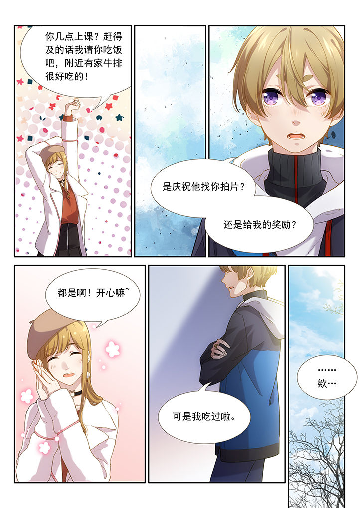 《逻辑错误与恋爱真理》漫画最新章节第42章：免费下拉式在线观看章节第【2】张图片