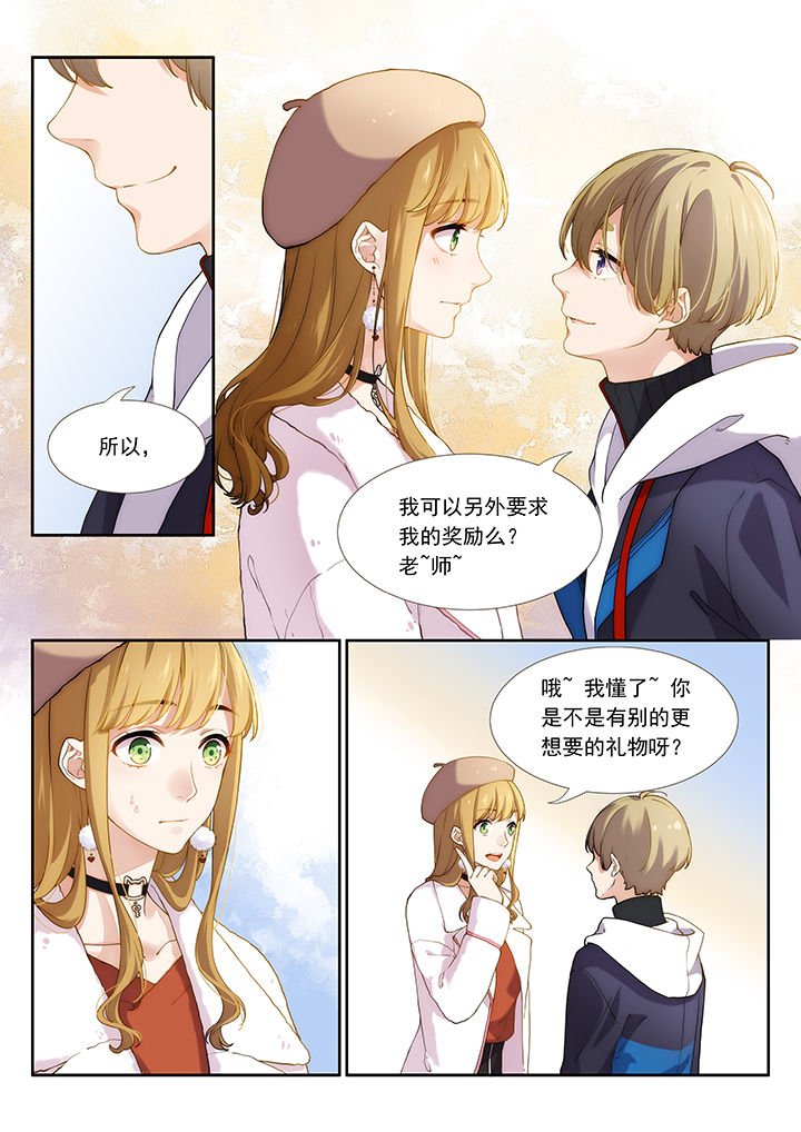 《逻辑错误与恋爱真理》漫画最新章节第42章：免费下拉式在线观看章节第【1】张图片