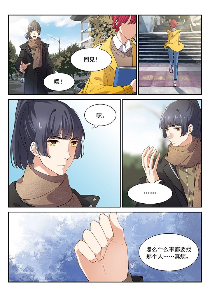 《逻辑错误与恋爱真理》漫画最新章节第43章：免费下拉式在线观看章节第【2】张图片