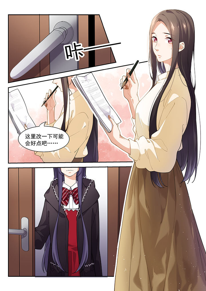 《逻辑错误与恋爱真理》漫画最新章节第44章：免费下拉式在线观看章节第【6】张图片