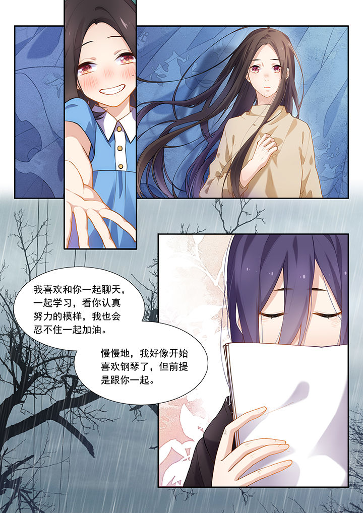 《逻辑错误与恋爱真理》漫画最新章节第45章：免费下拉式在线观看章节第【2】张图片