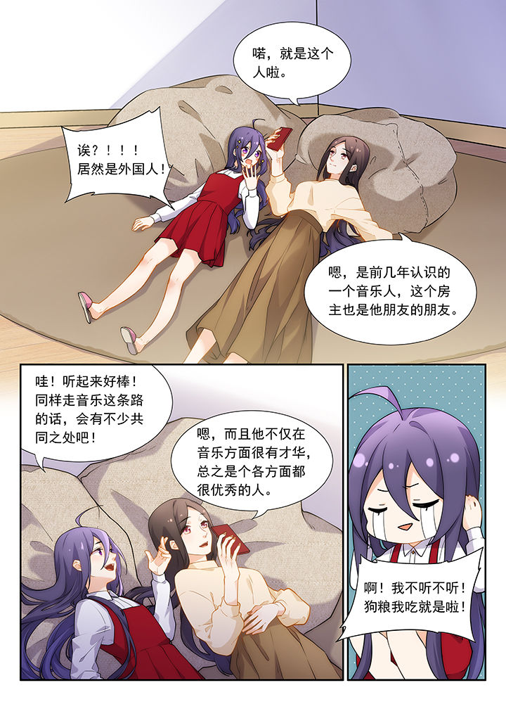 《逻辑错误与恋爱真理》漫画最新章节第47章：免费下拉式在线观看章节第【3】张图片