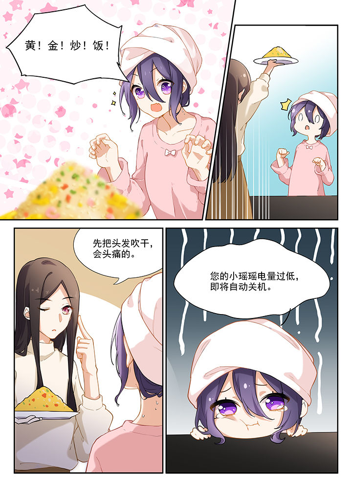 《逻辑错误与恋爱真理》漫画最新章节第49章：免费下拉式在线观看章节第【6】张图片