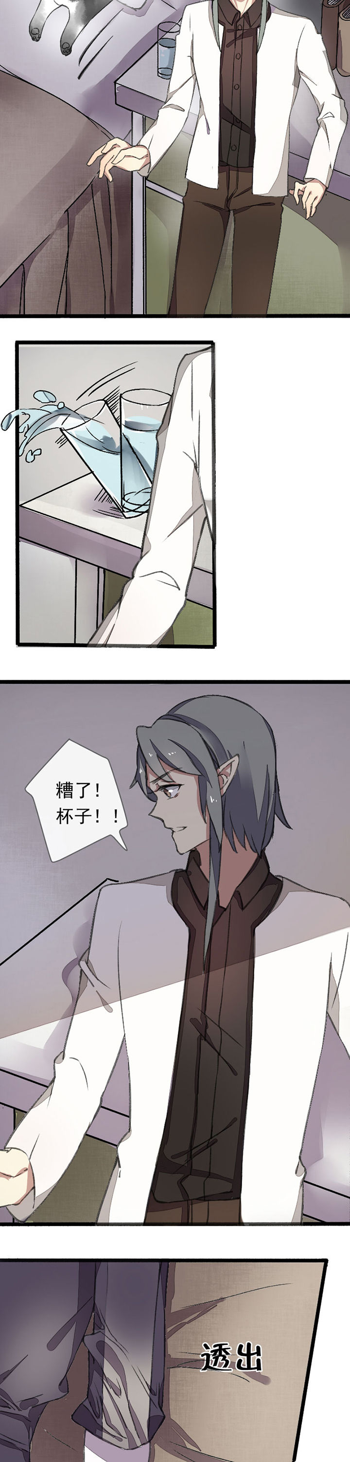 《你闻起来很甜》漫画最新章节第4章：免费下拉式在线观看章节第【1】张图片