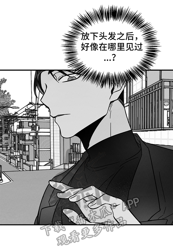 《耳边轻语》漫画最新章节第11章：求助免费下拉式在线观看章节第【6】张图片