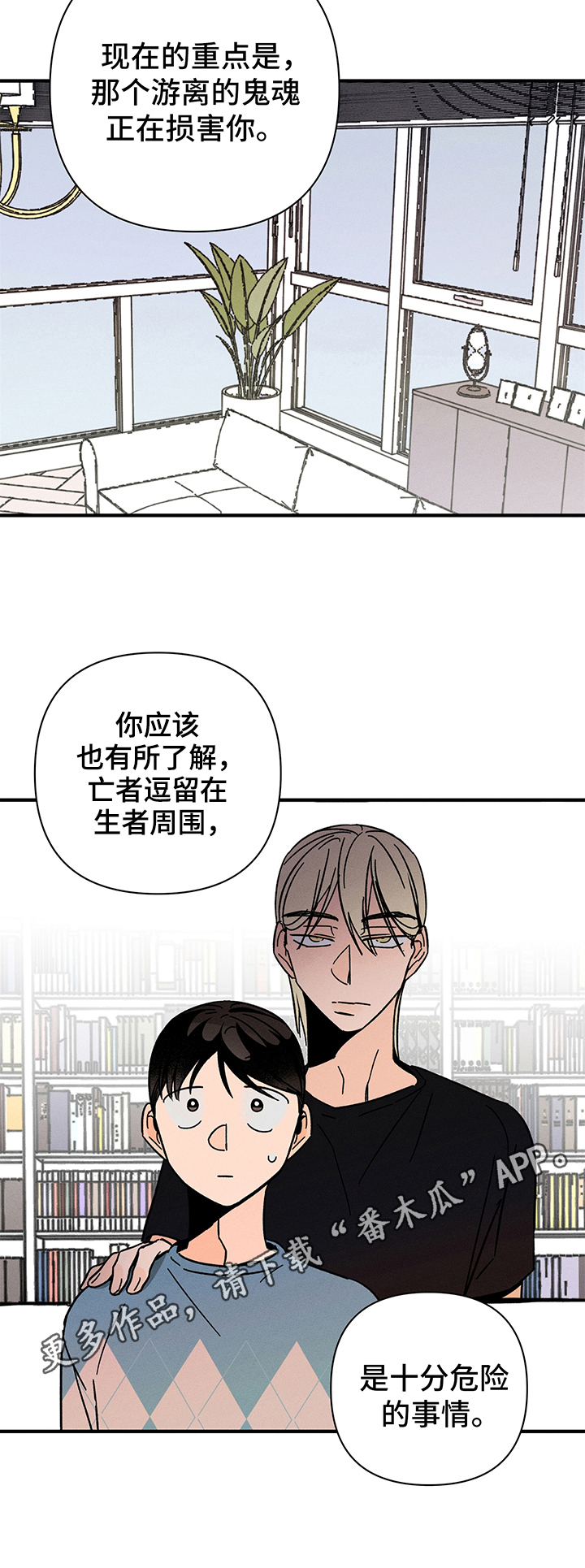 《耳边轻语》漫画最新章节第11章：求助免费下拉式在线观看章节第【1】张图片