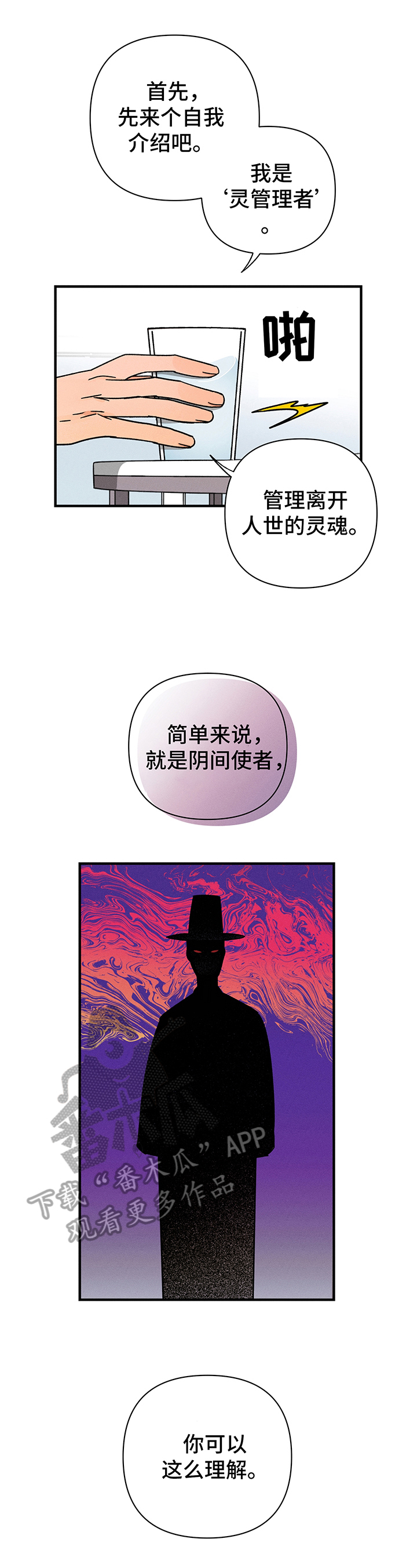 《耳边轻语》漫画最新章节第11章：求助免费下拉式在线观看章节第【3】张图片