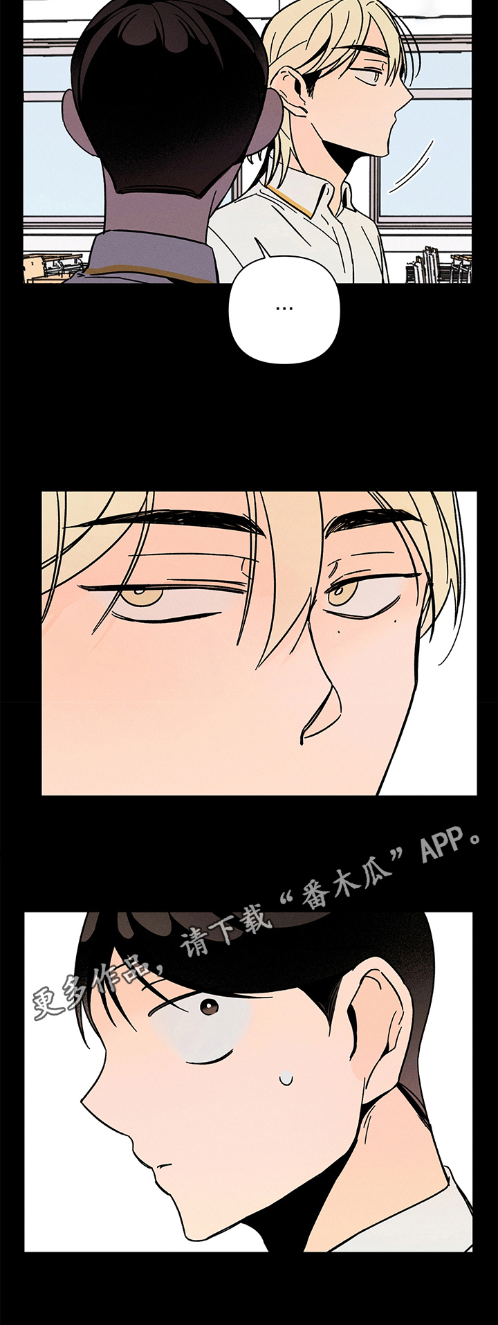 《耳边轻语》漫画最新章节第14章：反省免费下拉式在线观看章节第【1】张图片