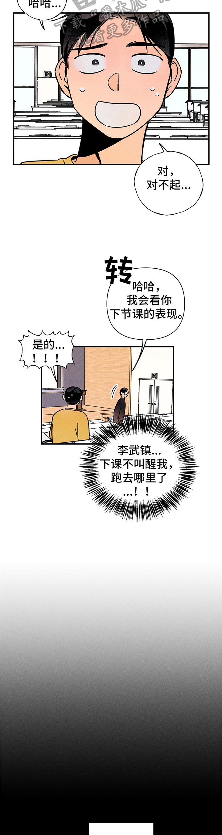 《耳边轻语》漫画最新章节第15章：自己来免费下拉式在线观看章节第【3】张图片