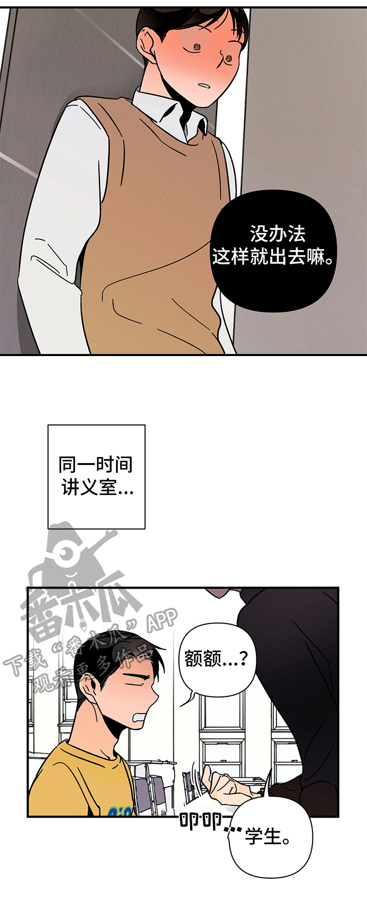 《耳边轻语》漫画最新章节第15章：自己来免费下拉式在线观看章节第【5】张图片