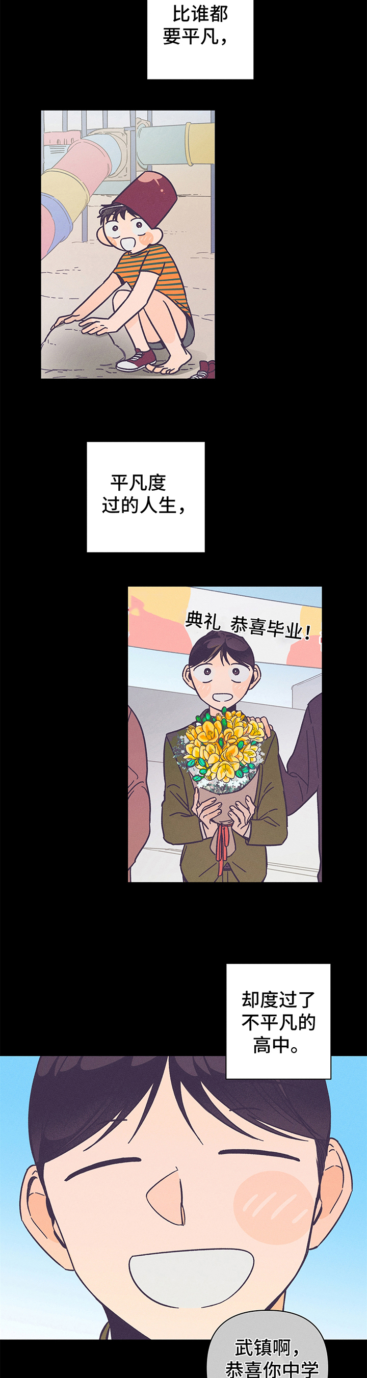 《耳边轻语》漫画最新章节第15章：自己来免费下拉式在线观看章节第【2】张图片